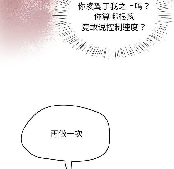 漫画《热情拳击馆》第26话第40张图