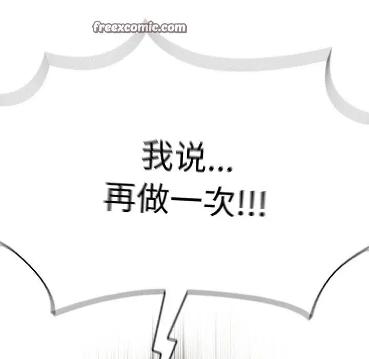 漫画《热情拳击馆》第26话第42张图