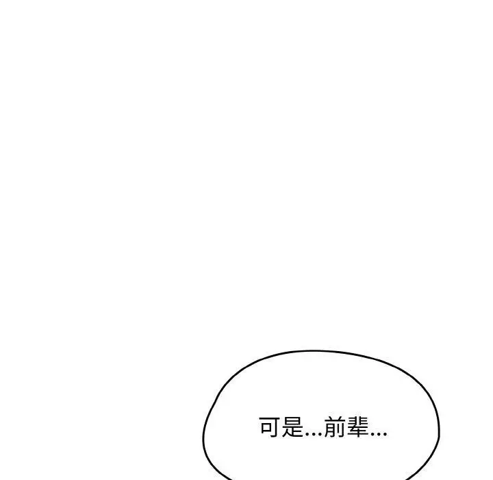 漫画《热情拳击馆》第26话第49张图