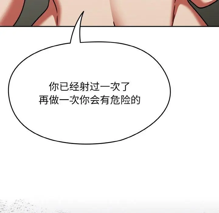 漫画《热情拳击馆》第26话第52张图