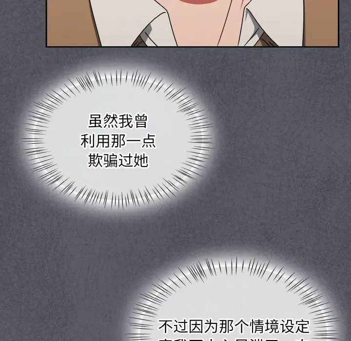漫画《热情拳击馆》第26话第54张图