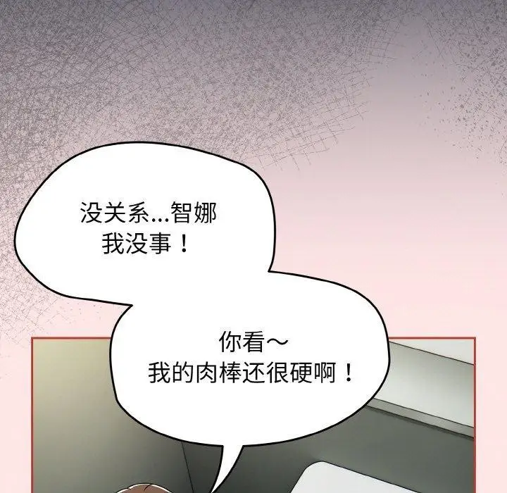 漫画《热情拳击馆》第26话第59张图