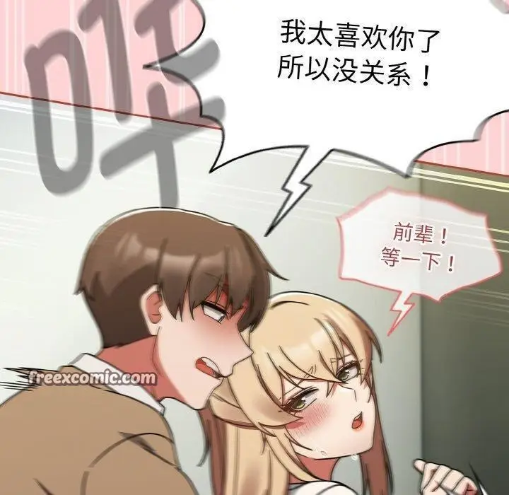 漫画《热情拳击馆》第26话第70张图