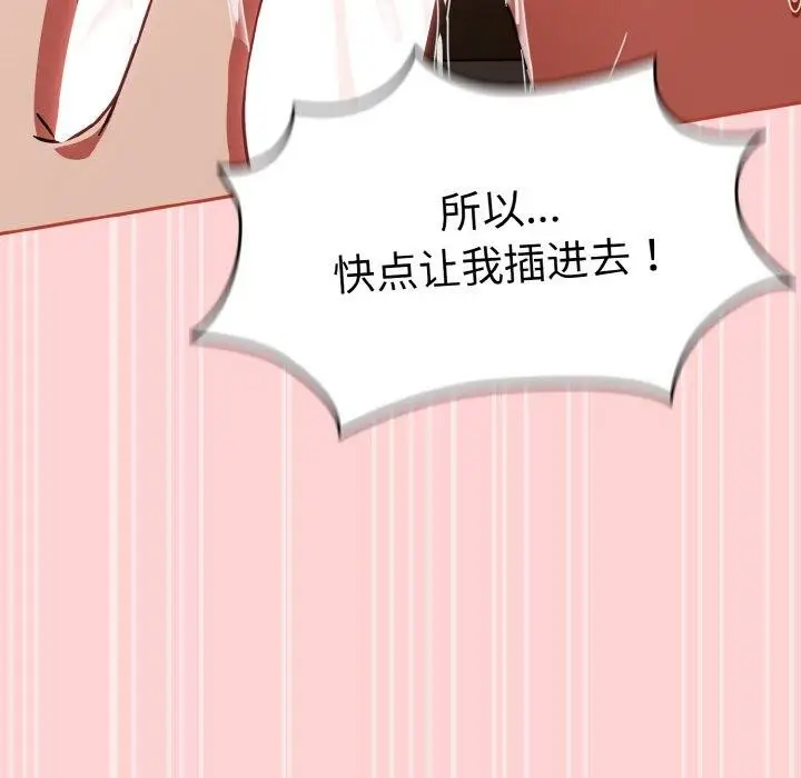 漫画《热情拳击馆》第26话第74张图
