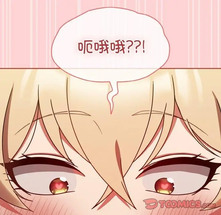 漫画《热情拳击馆》第26话第75张图