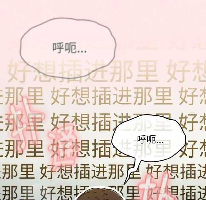 漫画《热情拳击馆》第26话第8张图