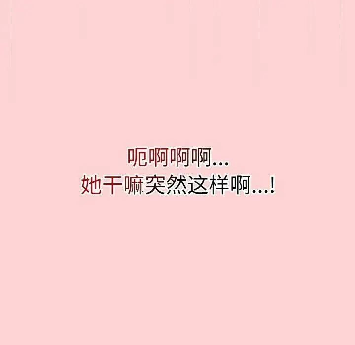漫画《热情拳击馆》第26话第90张图