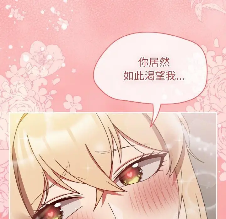 漫画《热情拳击馆》第26话第94张图
