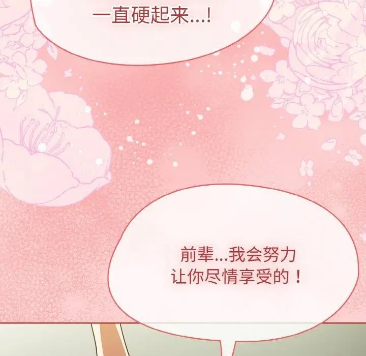漫画《热情拳击馆》第26话第96张图