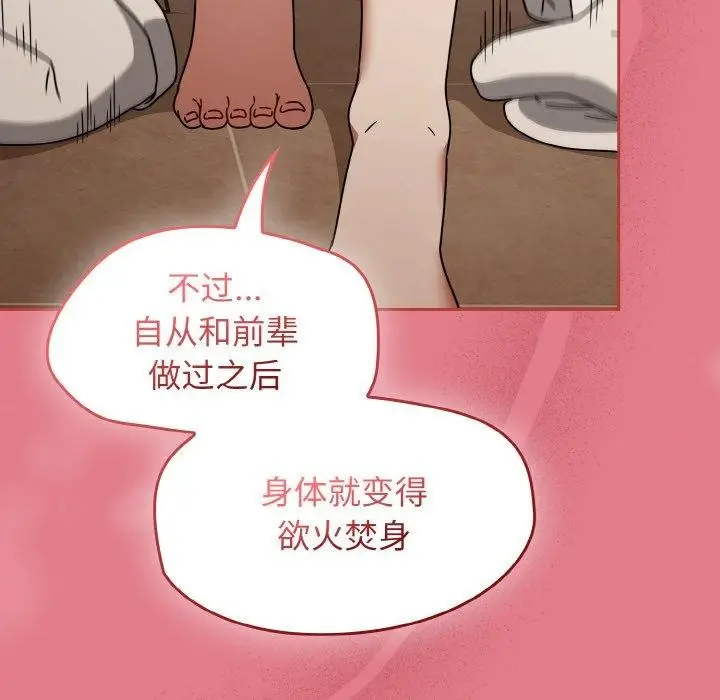 漫画《热情拳击馆》第27话第108张图