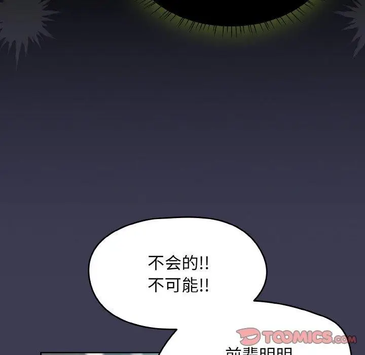 漫画《热情拳击馆》第27话第12张图