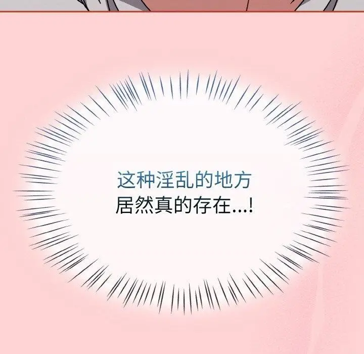 漫画《热情拳击馆》第27话第131张图
