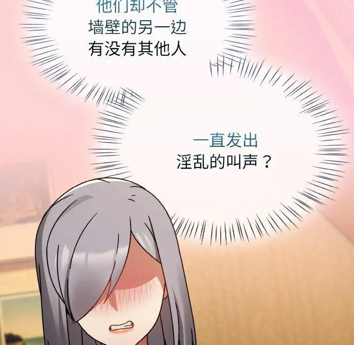 漫画《热情拳击馆》第27话第136张图