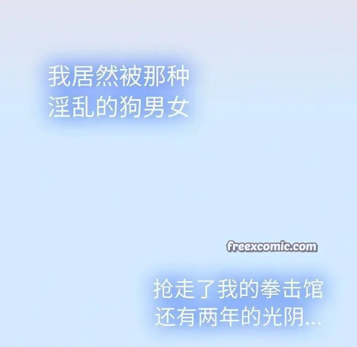 漫画《热情拳击馆》第27话第140张图