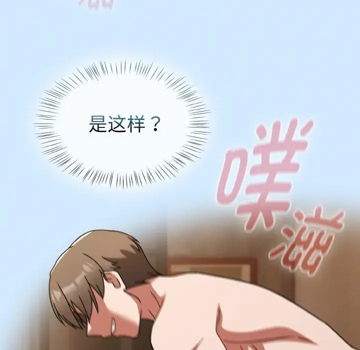 漫画《热情拳击馆》第27话第143张图