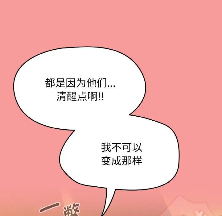 漫画《热情拳击馆》第27话第157张图