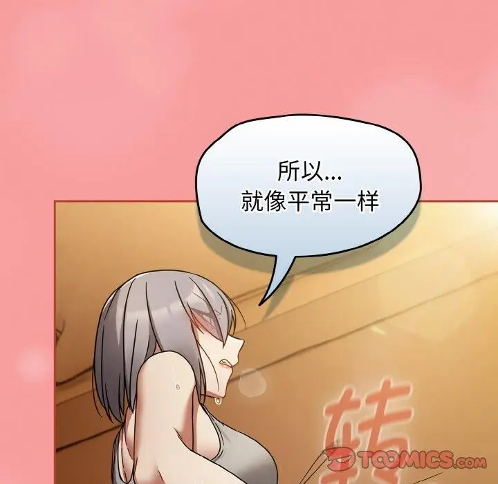 漫画《热情拳击馆》第27话第165张图