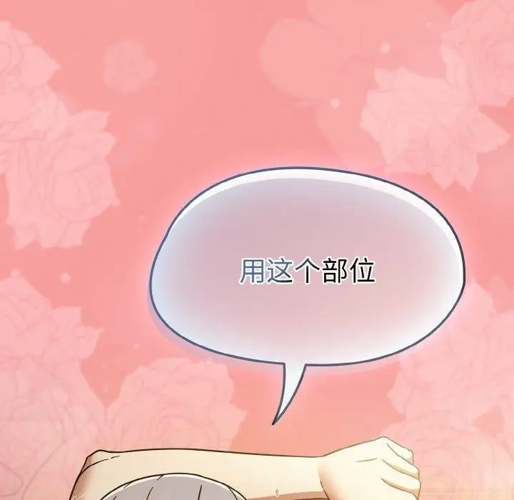漫画《热情拳击馆》第27话第167张图