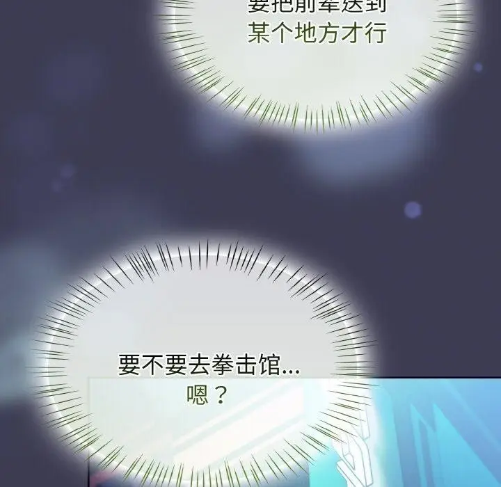 漫画《热情拳击馆》第27话第17张图