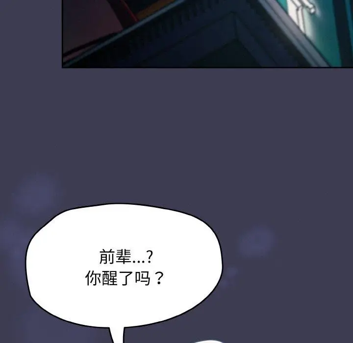 漫画《热情拳击馆》第27话第19张图