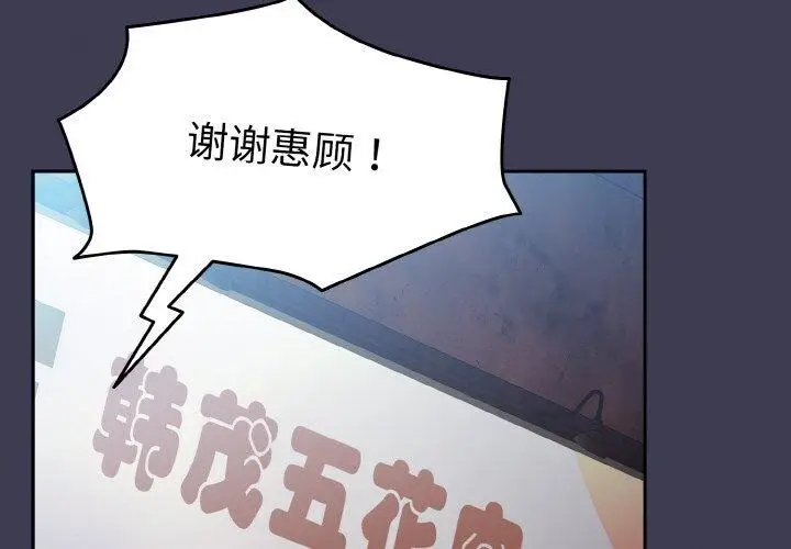 漫画《热情拳击馆》第27话第2张图