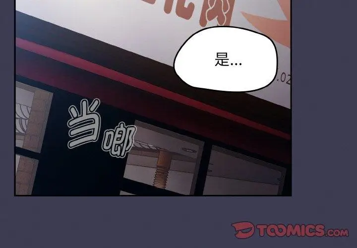 漫画《热情拳击馆》第27话第3张图