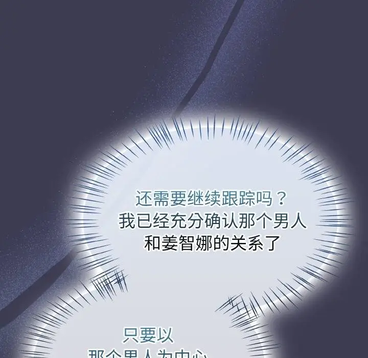 漫画《热情拳击馆》第27话第32张图