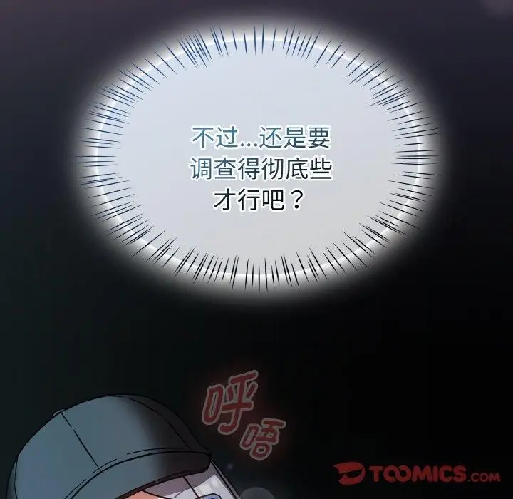 漫画《热情拳击馆》第27话第39张图