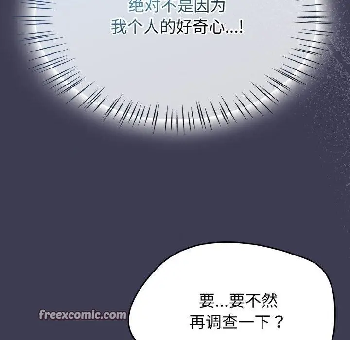 漫画《热情拳击馆》第27话第42张图