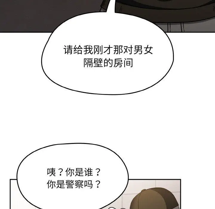 漫画《热情拳击馆》第27话第47张图
