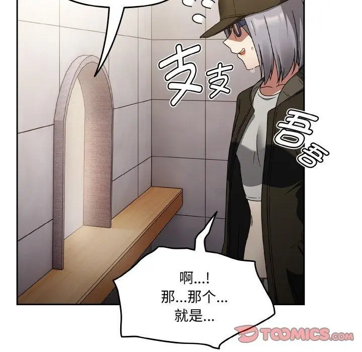 漫画《热情拳击馆》第27话第48张图