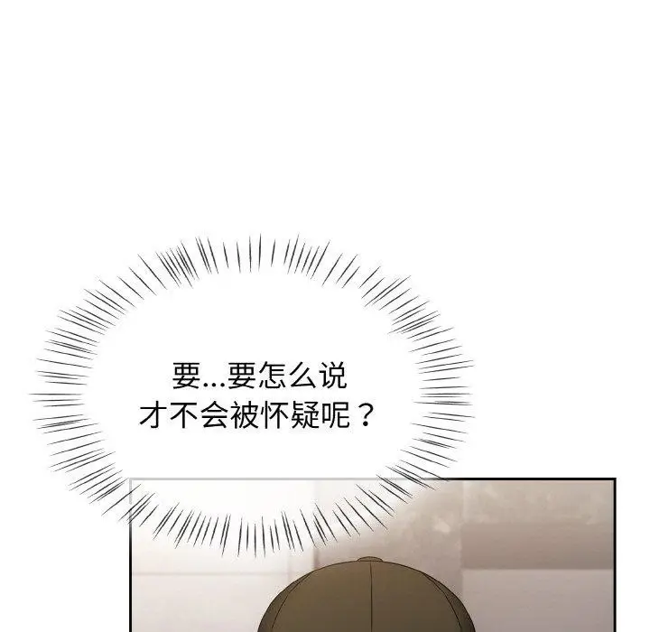 漫画《热情拳击馆》第27话第49张图