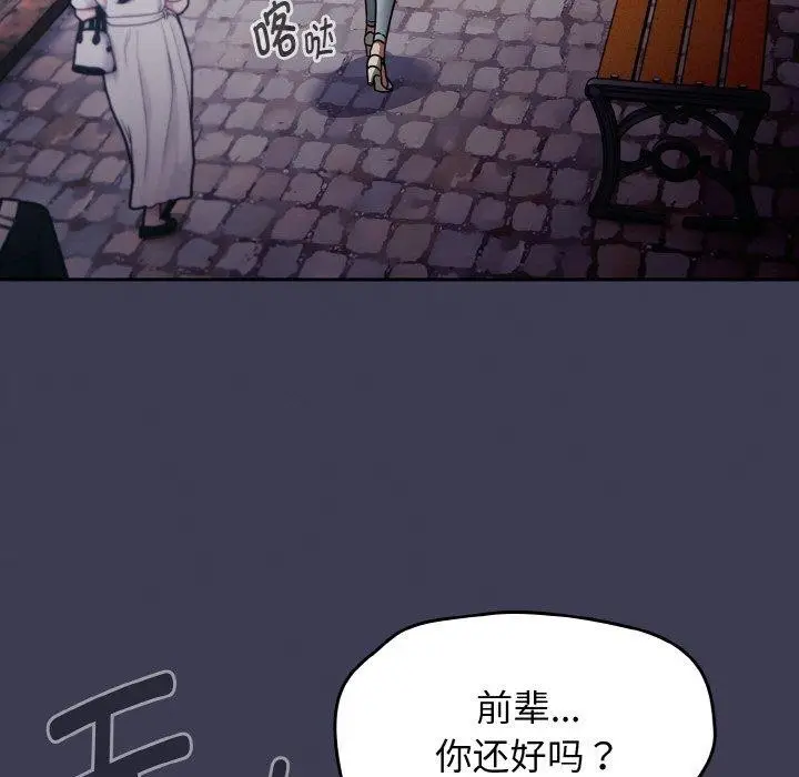 漫画《热情拳击馆》第27话第5张图