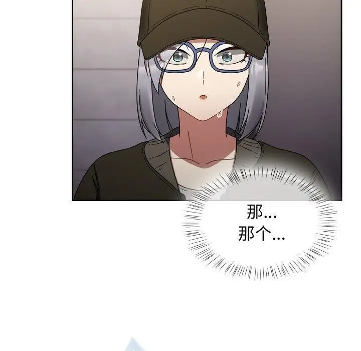 漫画《热情拳击馆》第27话第50张图