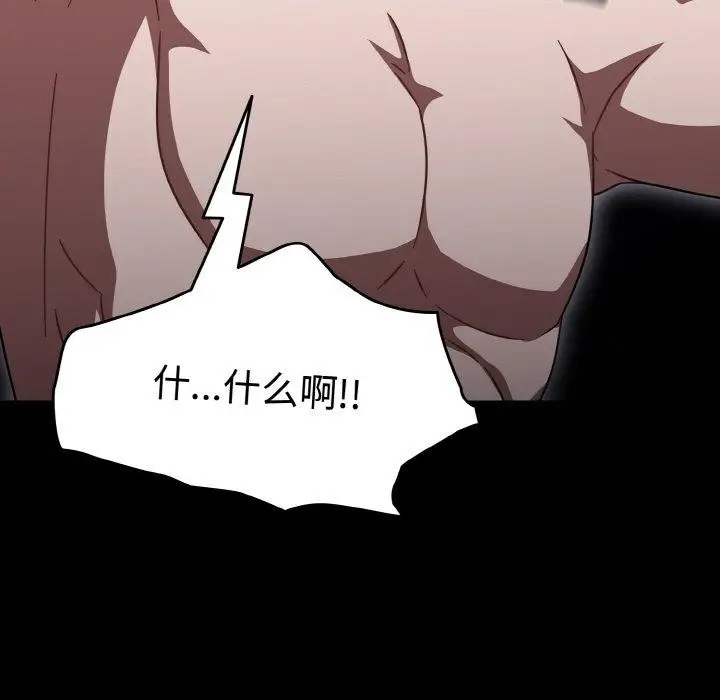 漫画《热情拳击馆》第27话第74张图