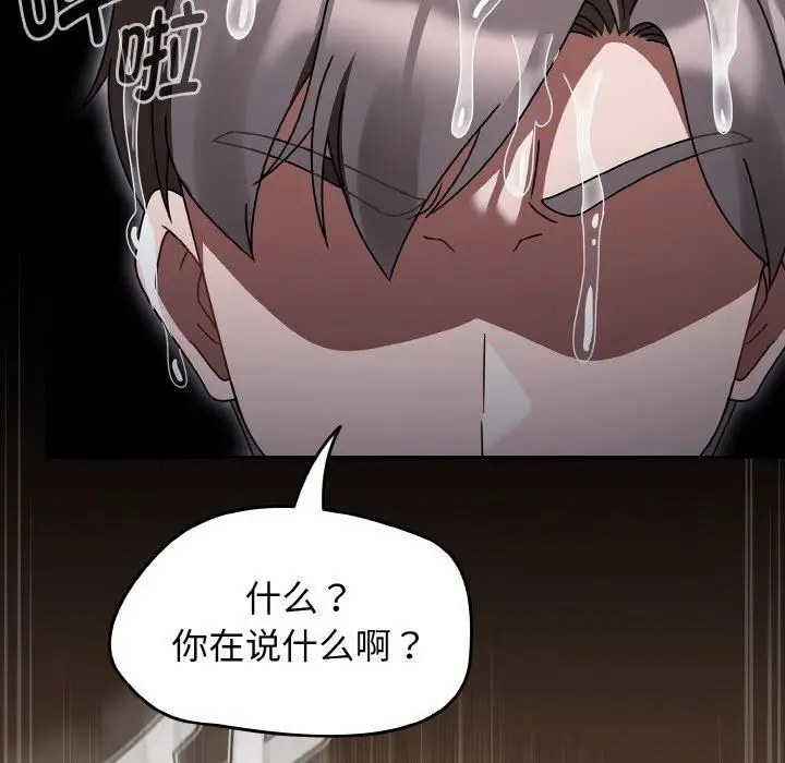 漫画《热情拳击馆》第27话第77张图