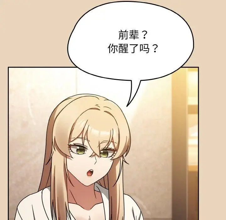 漫画《热情拳击馆》第27话第85张图