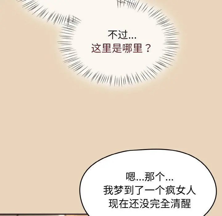 漫画《热情拳击馆》第27话第91张图