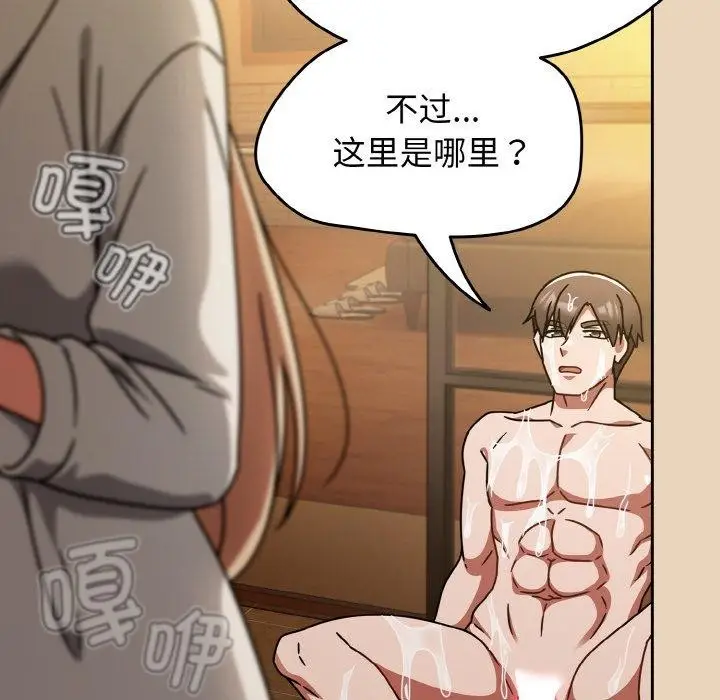 漫画《热情拳击馆》第27话第92张图