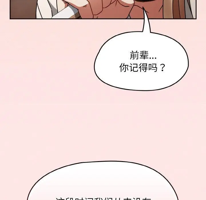 漫画《热情拳击馆》第27话第95张图