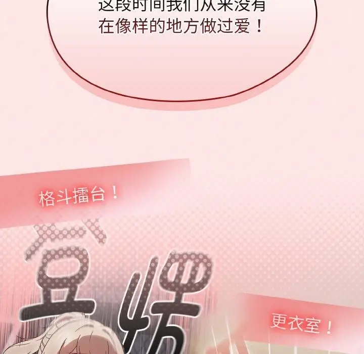 漫画《热情拳击馆》第27话第96张图