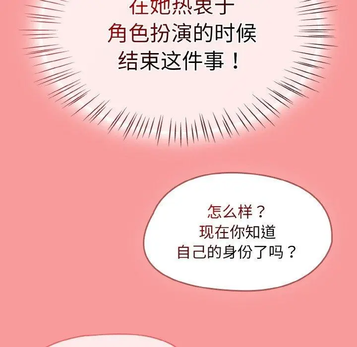 漫画《热情拳击馆》第28话第128张图