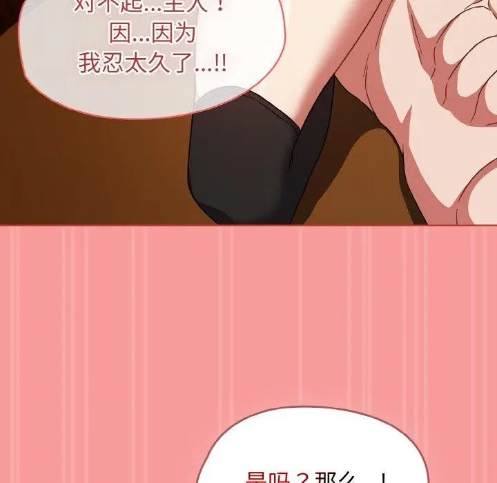 漫画《热情拳击馆》第28话第143张图