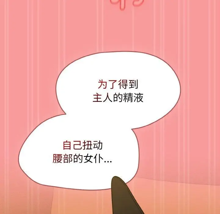 漫画《热情拳击馆》第28话第152张图