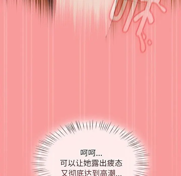 漫画《热情拳击馆》第28话第164张图