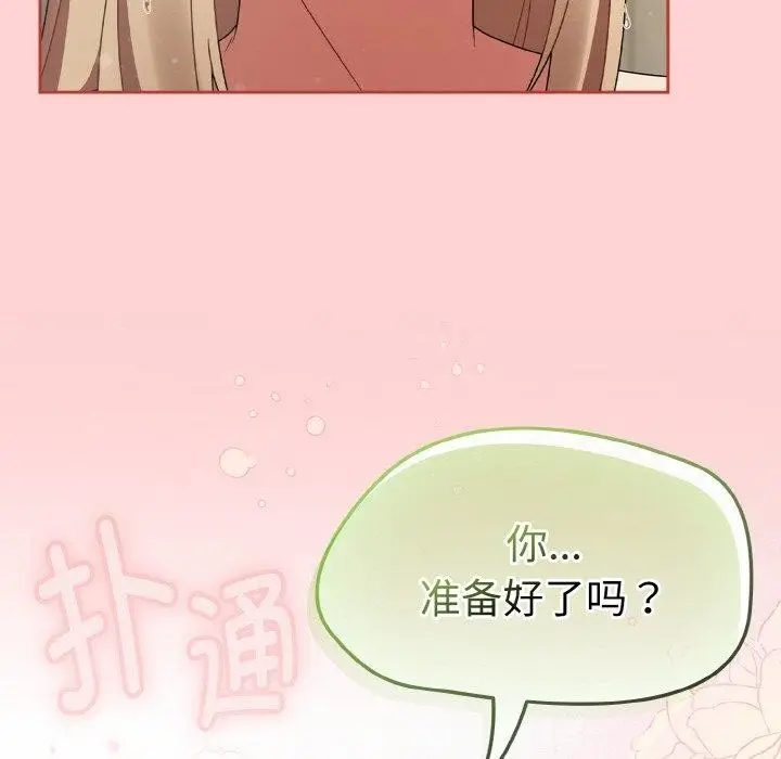 漫画《热情拳击馆》第28话第18张图