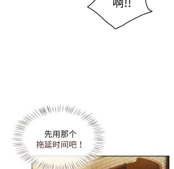 漫画《热情拳击馆》第28话第27张图