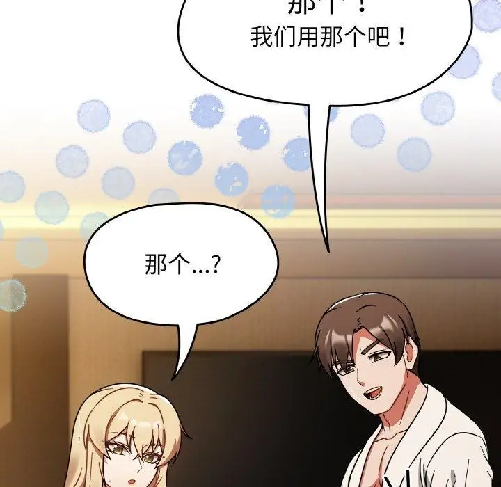 漫画《热情拳击馆》第28话第29张图