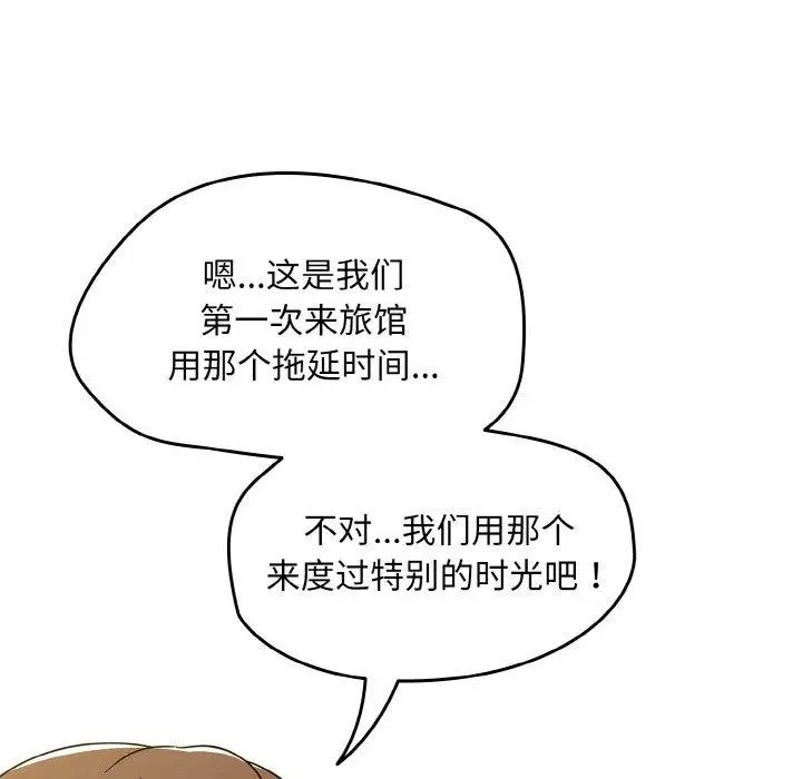 漫画《热情拳击馆》第28话第31张图