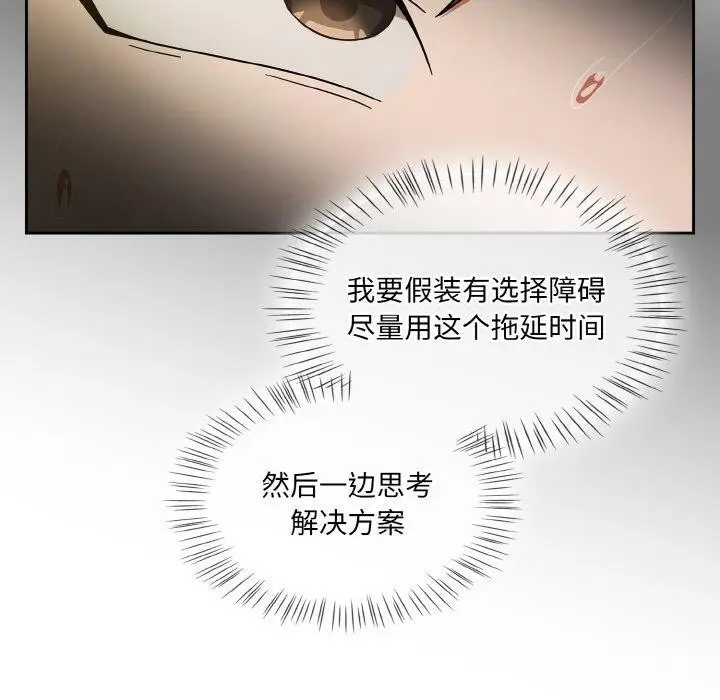 漫画《热情拳击馆》第28话第35张图
